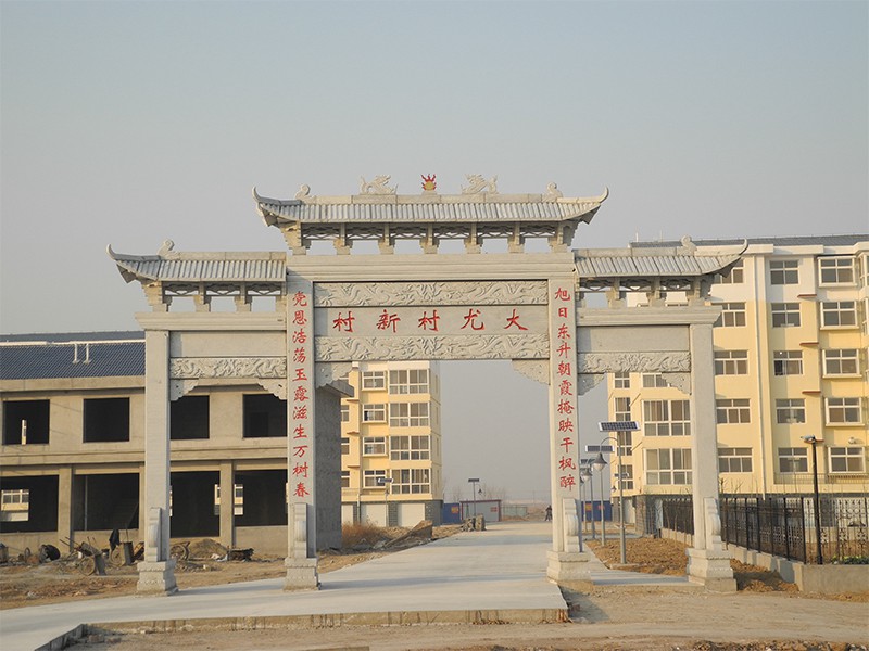 農村石牌坊